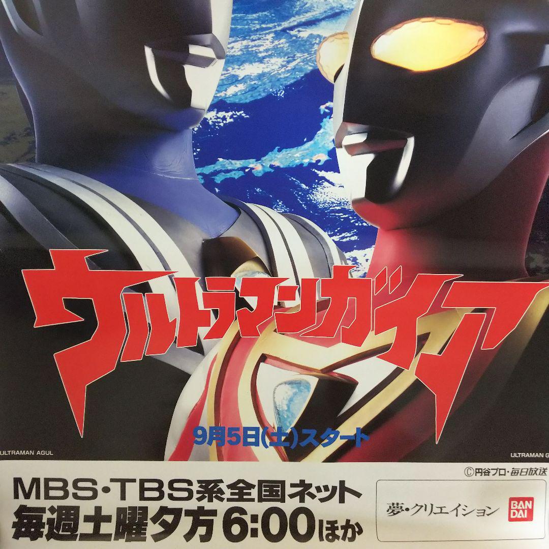 Ultraman Gaia Broadcast Announcement B2 Size Poster A Novelty 1998