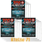 Kawashima TCG Full Protect Sleeve S Small size 9 sleeves