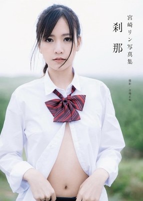 Miyazaki Rin Largephotobook  Instant 