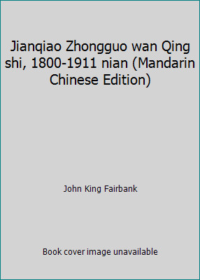 Jianqiao Zhongguo wan Qing shi, 1800-1911 nian (Mandarin Chinese Edition)