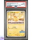 [PSA 10] Pikachu PROMO 242/SV-P Pokemon Illustration Contest 2024 Card Japanese