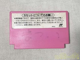 NINTENDO Super Mario USA Famicom software No box or manual