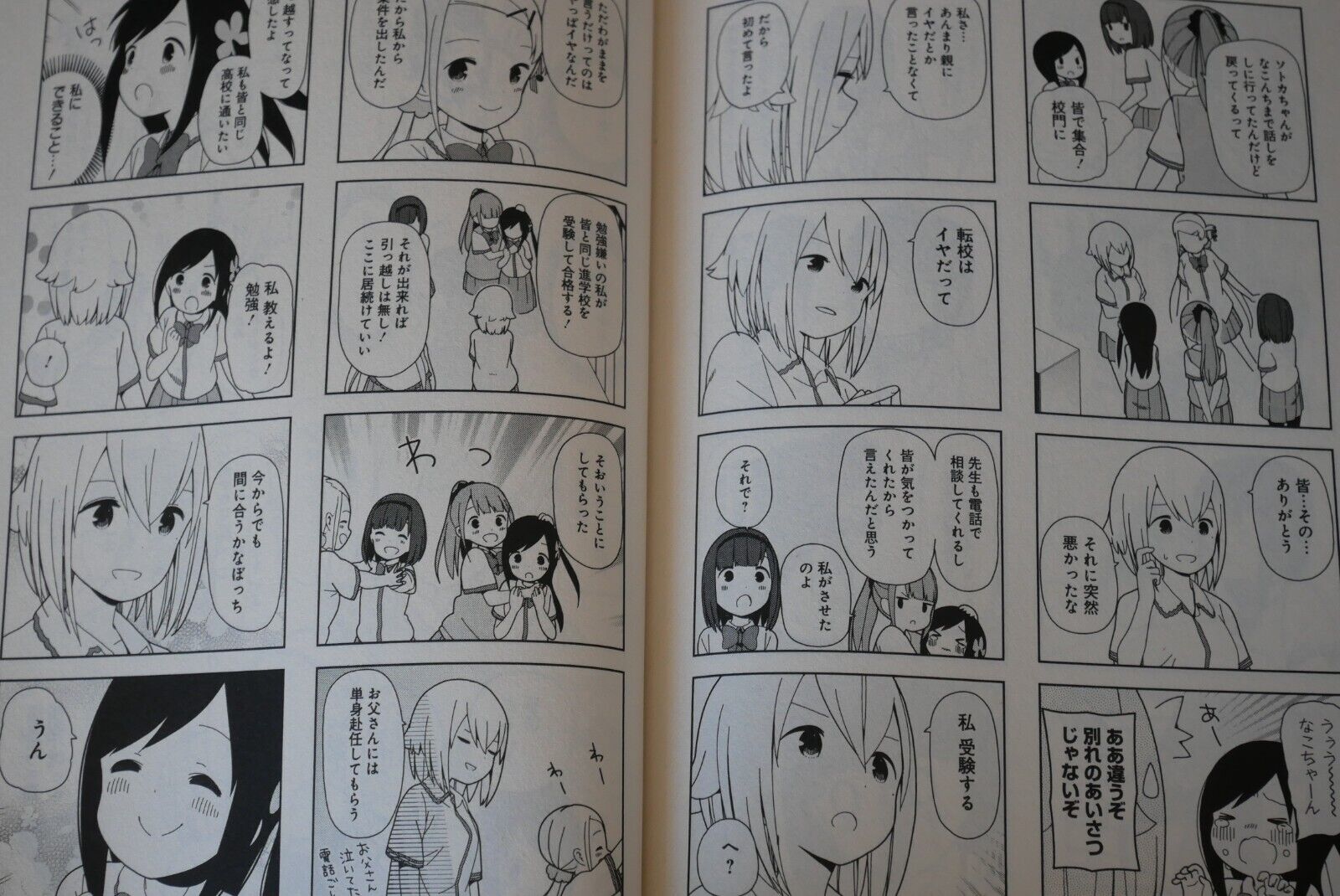 El manga Hitoribocchi no Marumaru Seikatsu revela los detalles de su  volumen final — Kudasai