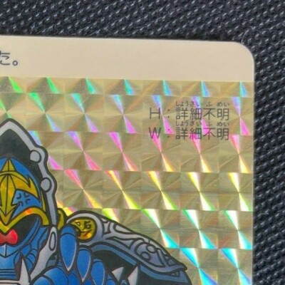 Dark Emperor Carddass #294 Super Deformed SD Bandai Lightly