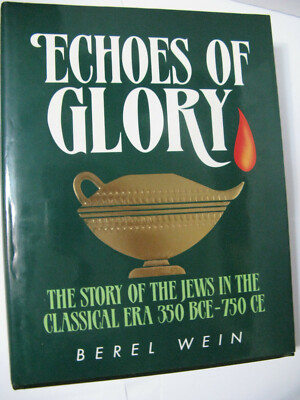 Echoes Of Glory Berel Wein Jewish History 350 B.C.- 750 A.D. Coffee Table Size 