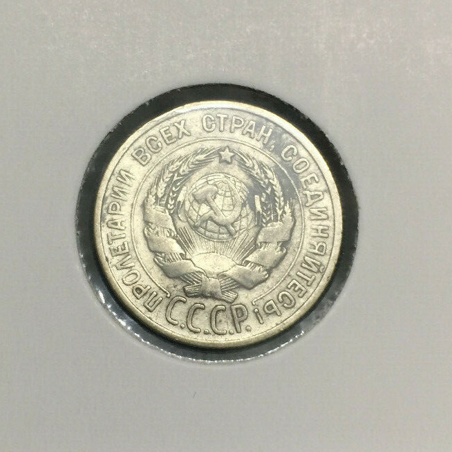 Stalin's Death Sentence Silver Coin 20 kopek KM 88 COA & History