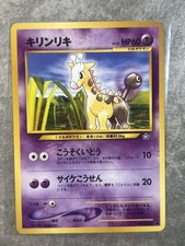 Pokemon TCG Girafarig No.203 Non Holo Uncommon Neo Genesis Japanese (LP) 1