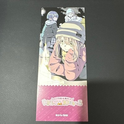 Yuru Camp 10th Anniversary Exhibition Commemorative Goods Benefit Ticket Style