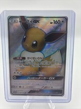 Eevee GX 187/173 Sm12a: Tag Team GX: Tag All Stars for sale | eBay