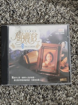 Teresa Teng 鄧麗君   Songs of Emotions Vol. 3 (1994 Starlight DICD-7103G)