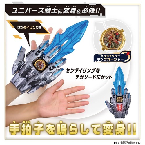 DX Tegasword UNI.ver. No.1 Sentai Gozyuger Toei - Imagen 19 de 21