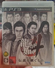 Ryu Ga Gottoku Yakuza PlayStation 3 PS3 Japan Import BLJM 60208 US Seller CIB 