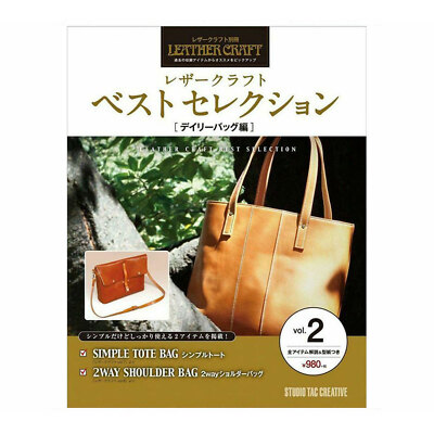 Studio Tac Leather Craft Best Selection Vol.2 ''DAILY BAG'' Leathercraft Book