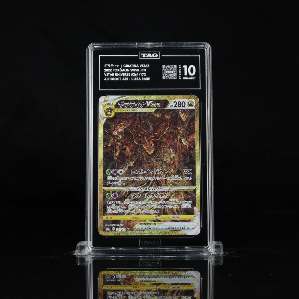 TAG 10 GEM MINT) Giratina VSTAR 261/172 S12a: Vstar Universe Holo
