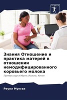 Reuel Mungai (U. A.) | Znaniq Otnoshenie I Praktika Materej W Otnoshenii...