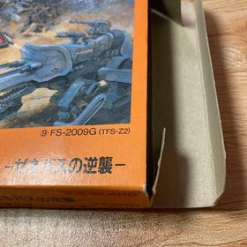 Famicom Zoids 2 & Super Chinese 2 & Hydride Special