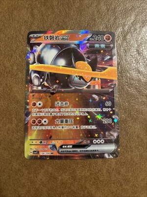 Pokémon Iron Boulder EX SV5M 041/077 Double Rare Holo 240 HP Japanese Pack Fresh