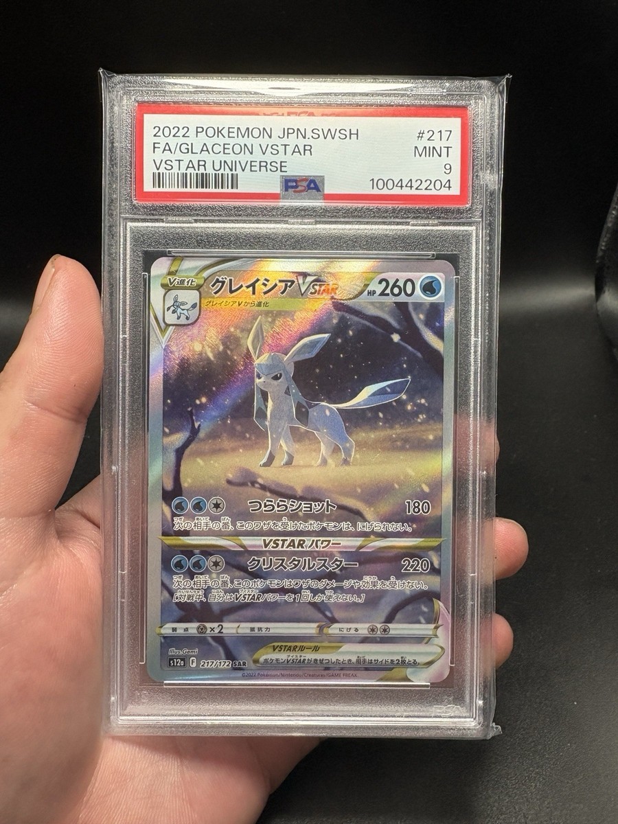 ◆PSA9◆【グレイシアVSTAR/SAR】GLACEON 217/172 Glaceon V STAR 217/172 VSTAR Universe S12a SAR Japanese Pokémon