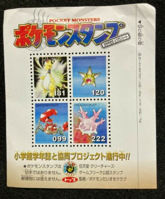 Pokemon Stamp Ampharos Krabby Staryu Corsola Nintendo Shogakukan Japanese F S Ebay