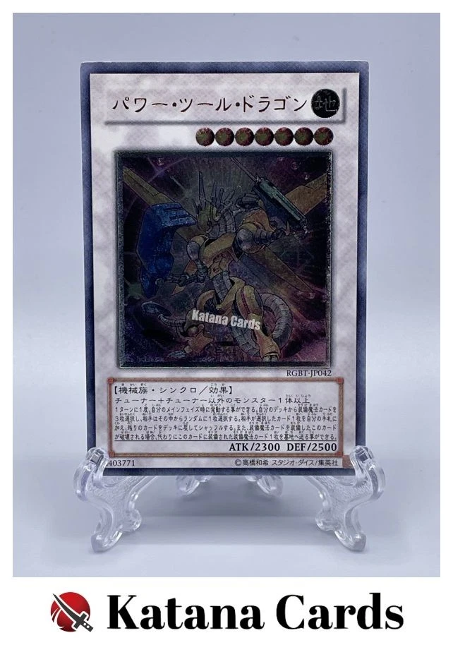 Power Tool Dragon Yu-Gi-Oh! TCG Individual Trading Card Games for