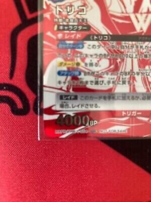 Union Arena Card Toriko Union Rare Winner Stamp Ver. Japanese Near
