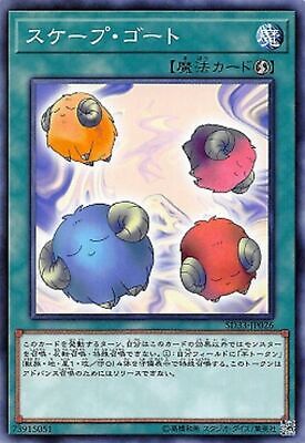 SD33-JP026 - Yugioh - Japanese - Scapegoat - Common | eBay SD33-JP026 - Yugioh - Japanese - Scapegoat - Common | eBay