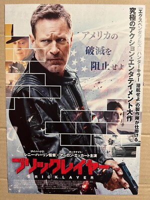 The Bricklayer(2023)-Movie Poster-B5 size- from Japan