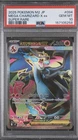 Mega Charizard X ex 094/080 M2: Inferno X Holo (Japanese) PSA 10
