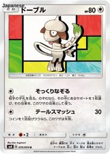 PSA10 エーフィ 040/095 U SM8 2018 Smeargle #70 Prices | Pokemon Japanese Super-Burst Impact