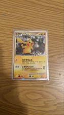 Pikachu 003/009 Miscellaneous Cards & Products for sale | eBay