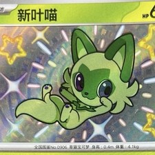 Pokémon Sprigatito Shiny Rare Sv4a Shiny Treasure Ex Holo 201/190 Japanese