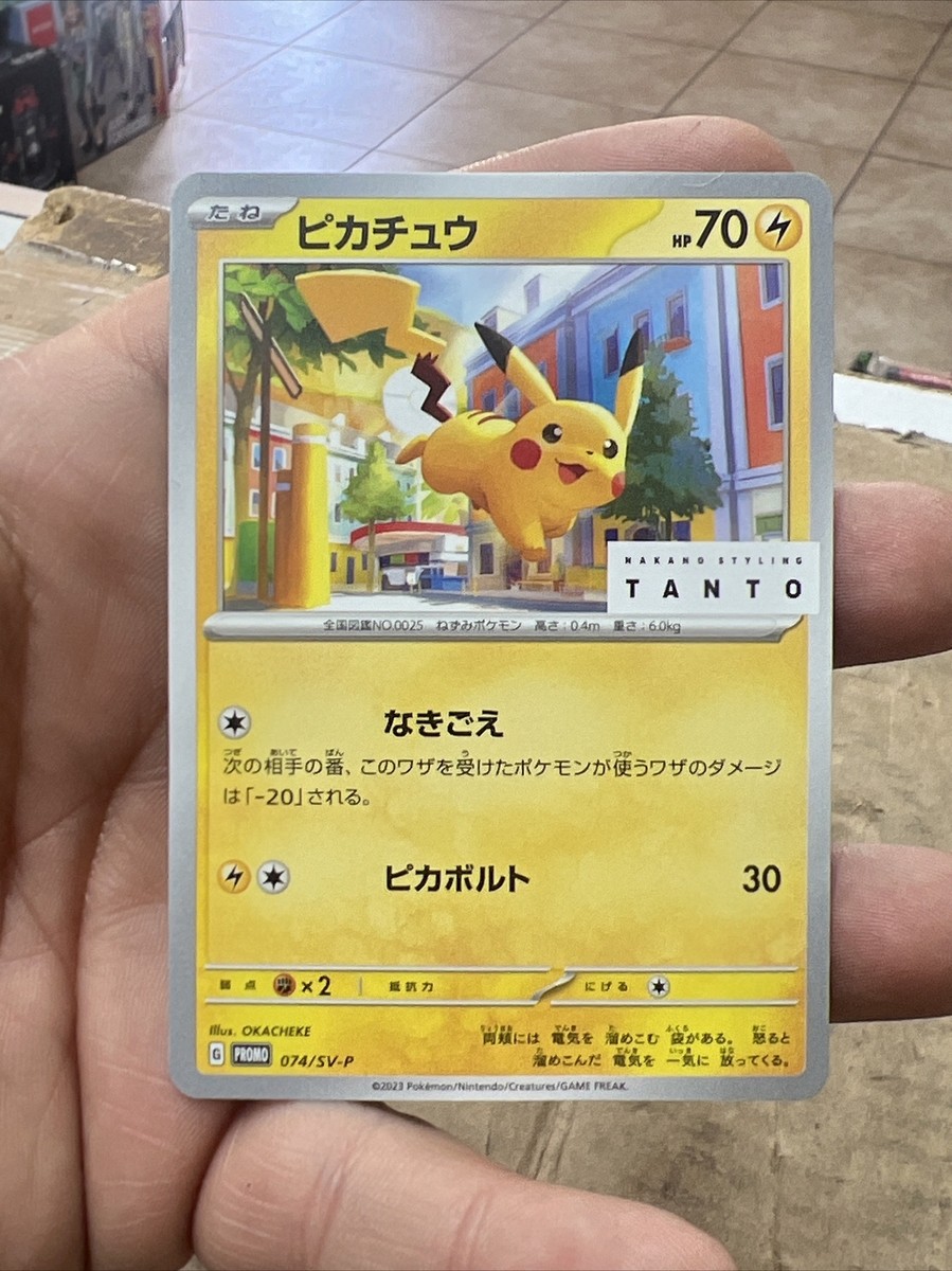 Pikachu 074/SV-P Tanto X PCG Campaign 2023 Japanese Pokemon Pikachu 074/SV-P Tanto X PCG Campaign 2023 Japanese Pokemon