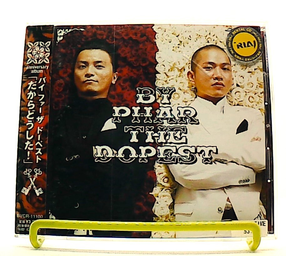 だからどうした!, Dakara dō shita! [CD][OBI] BY PHAR THE DOPEST