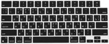 Proelife Russian Keyboard Cover Skin for 2025-2022 Macbook Air 13.6 15 Inch M4 M