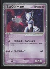 Pokemon TCG Mewtwo Ruby & Sapphire 026/055 Holo Rare Japanese Card MP.