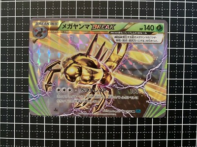 yanmega break pokemon card value Pokemon Card Rare Yanmega Break 008/054 RR XY Japanese