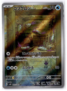 wimpod pokemon card value Wimpod(Common){W}〈009/062〉[SV3a] – 晴れる屋2 main image 0
