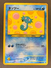 Horsea No.116 Gold, Silver, to a New World Neo Genesis Japanese Pokémon Card
