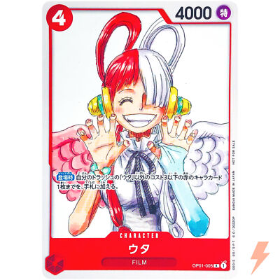 Uta OP01-005 R FILM RED Finale Set - ONE PIECE Card Game Japanese