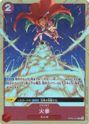 Fire Fist OP05-019 R BEST SELECTION VOL.2 One Piece card game