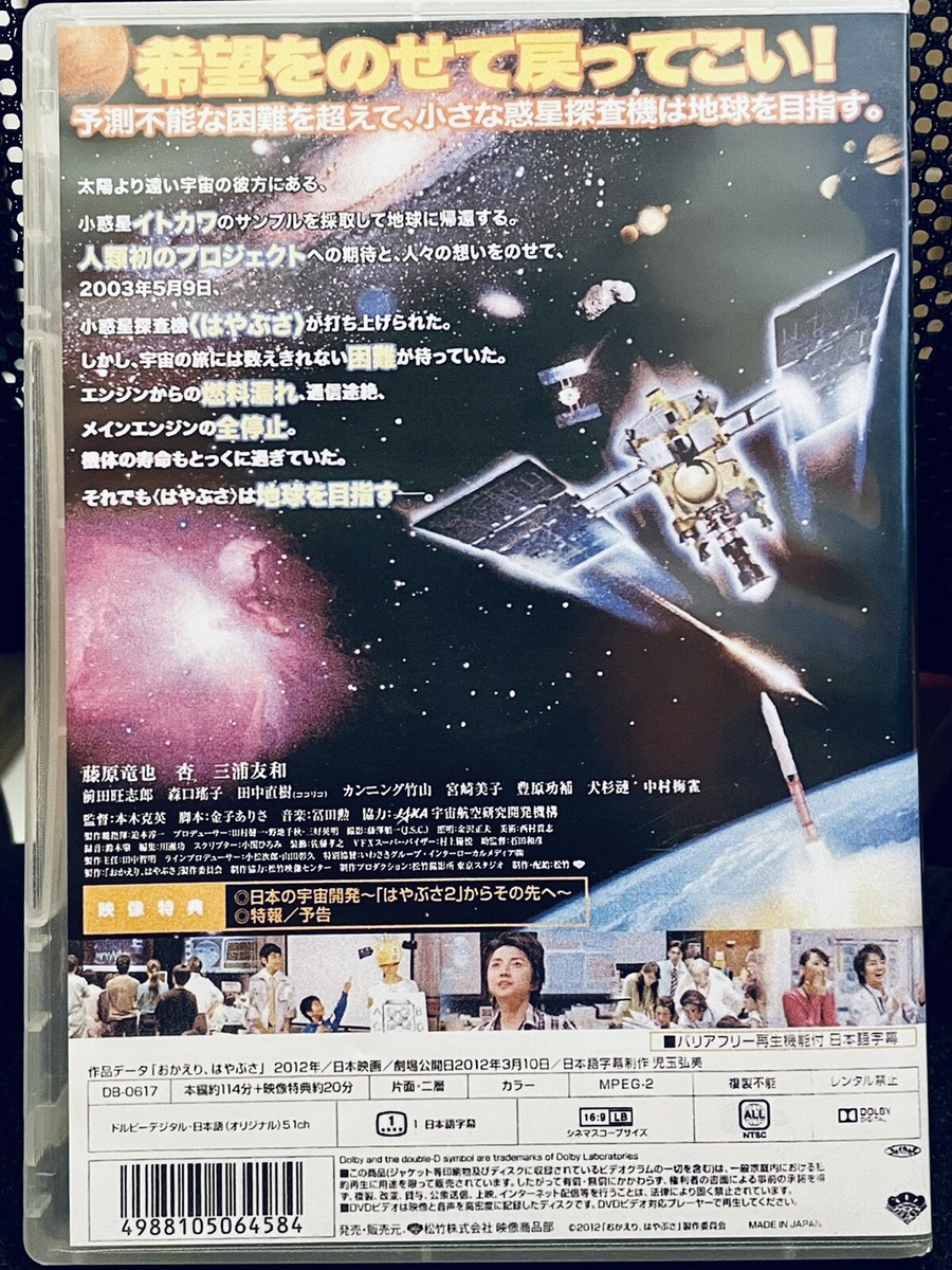 #ハロプロDVD WELCOME HOME HAYABUSA Katsuhide Motoki 2012 DVD Japan