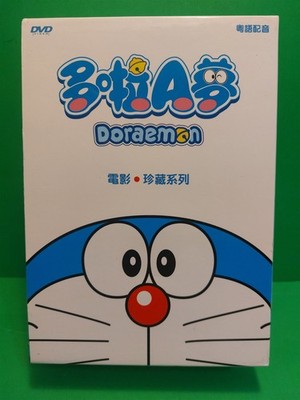 DORAEMON - MOVIE COLLECTION SERIES 20-DVD SET - ANIME - REGION 3 CHINESE DUBBED