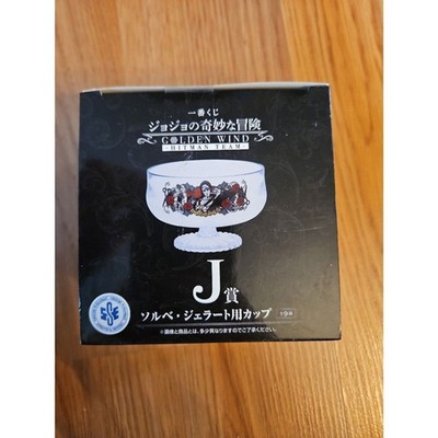 Jojo's Bizarre Adventure No. 1 Lottery Sorbet Gelato Cup