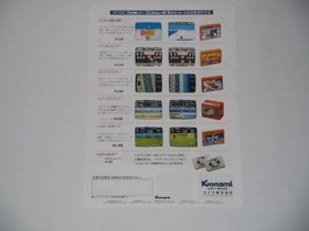 Konami Hyper Sports Rare Famicom Promo Flyer 1985 Non-Sale