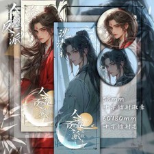 Scum Villain Self Saving System Shen Qingqiu Luo Binghe 2pc Badge Pin Paper Card