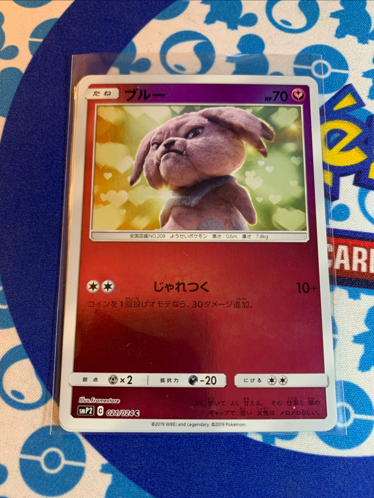 Pokemon Card Japanese - Snubbull 021/024 SMP2 Detective Pikachu - MINT