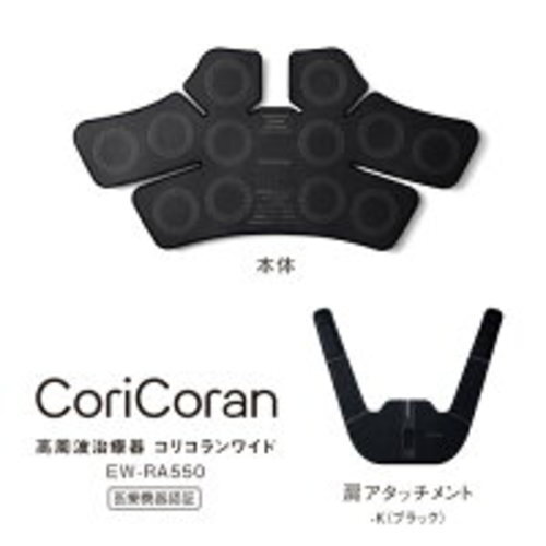 Panasonic CoriCoran EW-RA550 High Frequency Therapy Device Panasonic CoriCoran EW-RA550 High Frequency Therapy Device