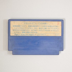 Argos no Senshi: Hachamecha Daishingeki (Famicom, 1987) Tested Cartridge Japan