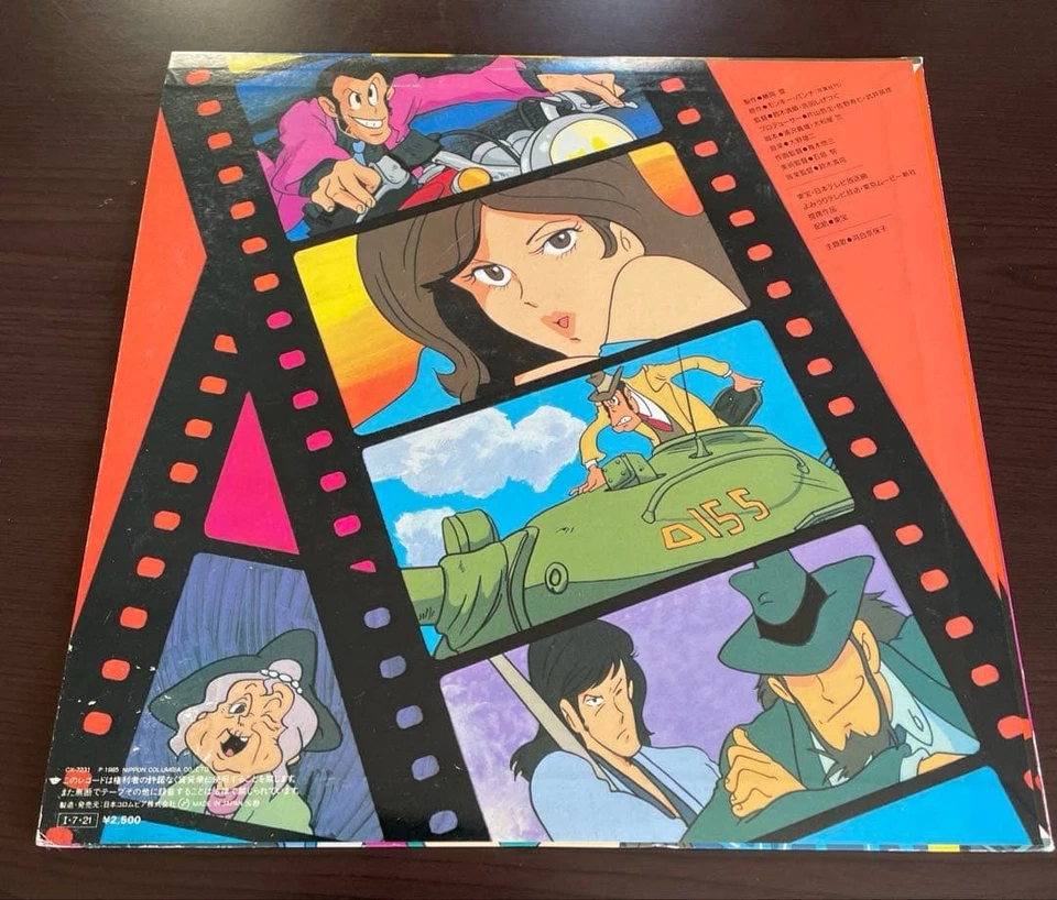 Lupin the Third Babylon Golden Legend Soundtrack Vinyl Sample Rare Limited - Image 2 of 4