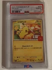 PSA 10 McDonald's Happy Set Promo 2025 Pikachu 020/M-P  Pokemon Card Japanese